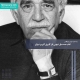 کتاب صد سال تنهایی اثر گابریل گارسیا مارکز
